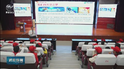 武進新聞
