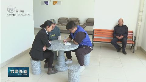 武進新聞