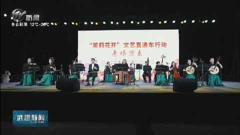 武進新聞