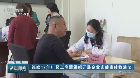 武進新聞