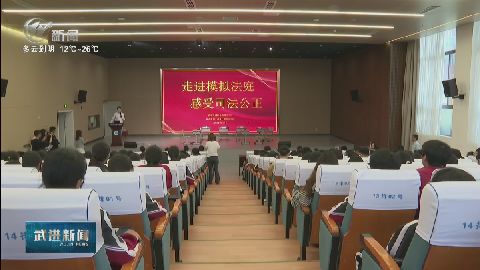 武進新聞