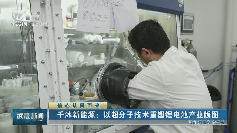 武進新聞