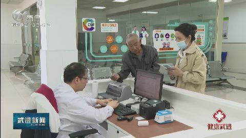武進新聞