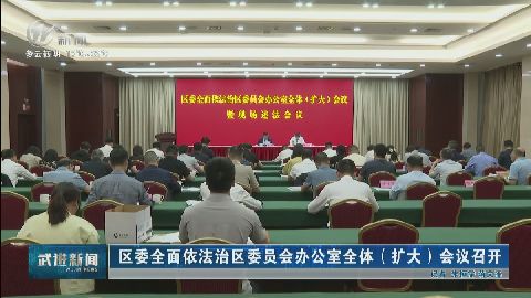 武進新聞