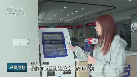 武進新聞