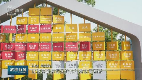 武進新聞