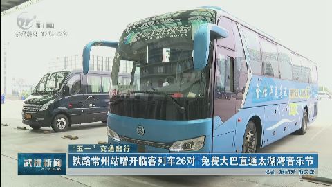 武進(jìn)新聞