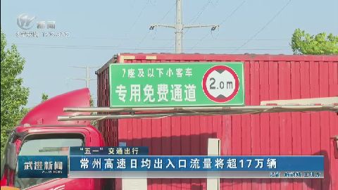 武進(jìn)新聞