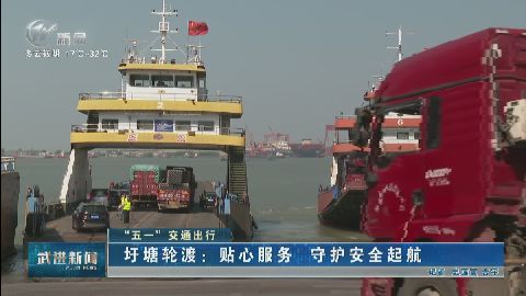 武進(jìn)新聞
