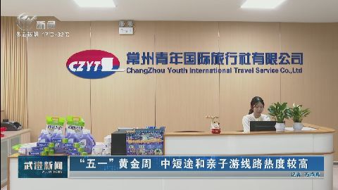 武進(jìn)新聞
