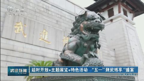 武進(jìn)新聞