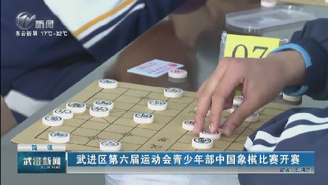 武進(jìn)新聞