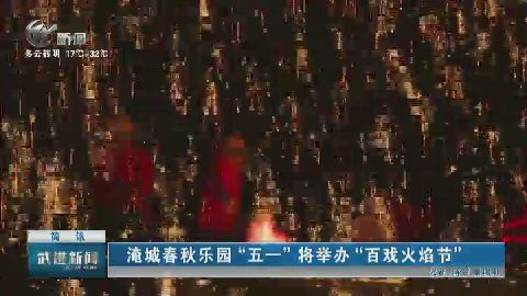武進(jìn)新聞