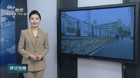 武進(jìn)新聞