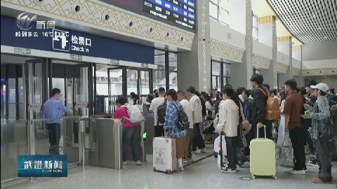 武進新聞
