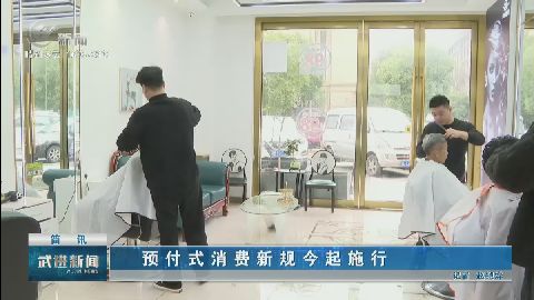 武進新聞