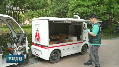 武進新聞