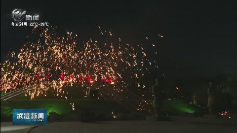 武進新聞