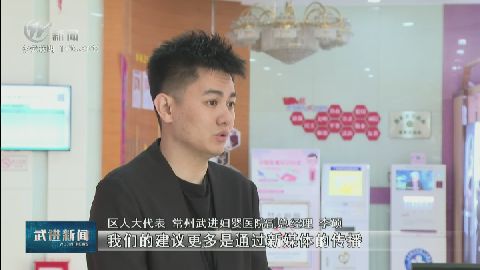 武進新聞