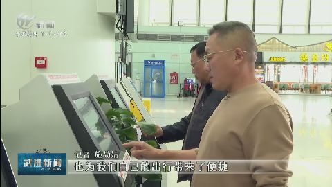 武進新聞