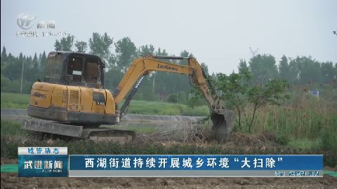 武進新聞
