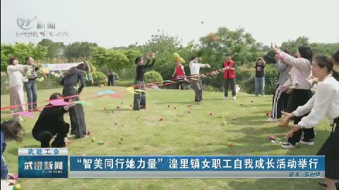 武進新聞