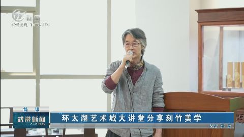 武進新聞