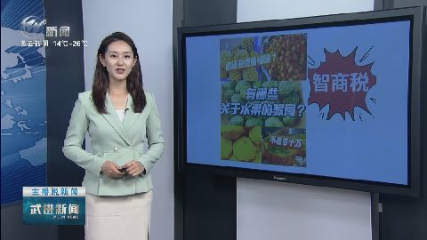 武進(jìn)新聞