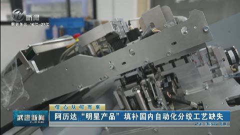 武進(jìn)新聞