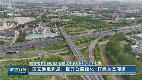 武進(jìn)新聞