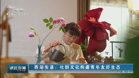 武進(jìn)新聞