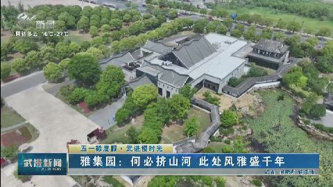武進(jìn)新聞
