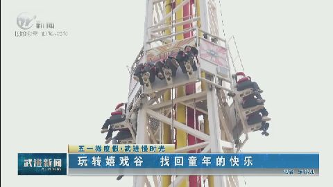 武進(jìn)新聞