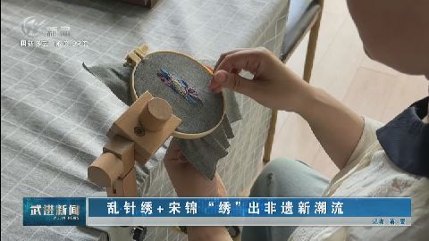 武進(jìn)新聞
