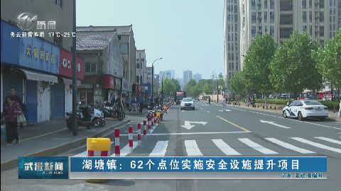 武進(jìn)新聞