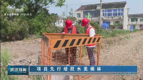 武進(jìn)新聞