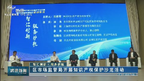 武進(jìn)新聞