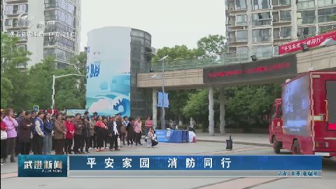 武進(jìn)新聞