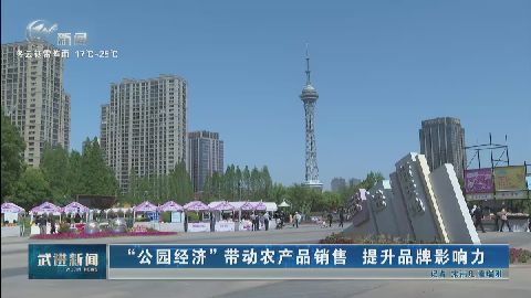 武進(jìn)新聞