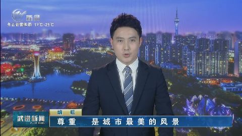 武進(jìn)新聞