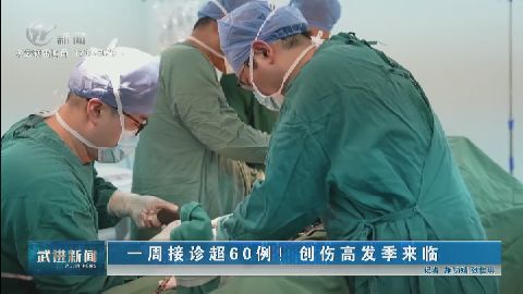 武進(jìn)新聞