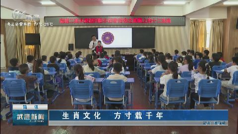 武進(jìn)新聞