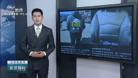 武進新聞