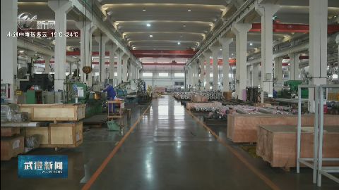 武進新聞