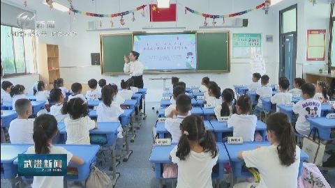 武進新聞