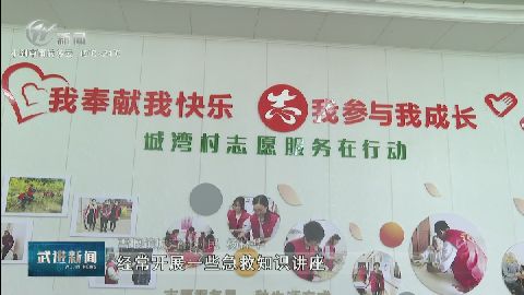 武進新聞