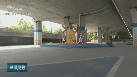 武進新聞