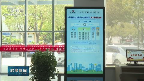 武進新聞