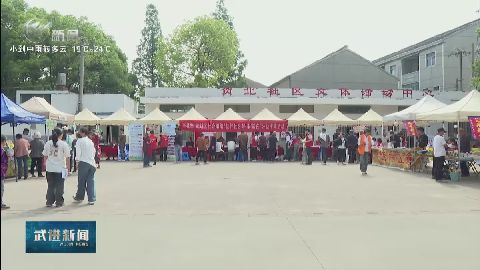 武進新聞