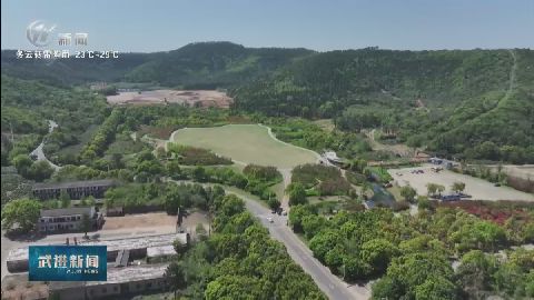 武進新聞